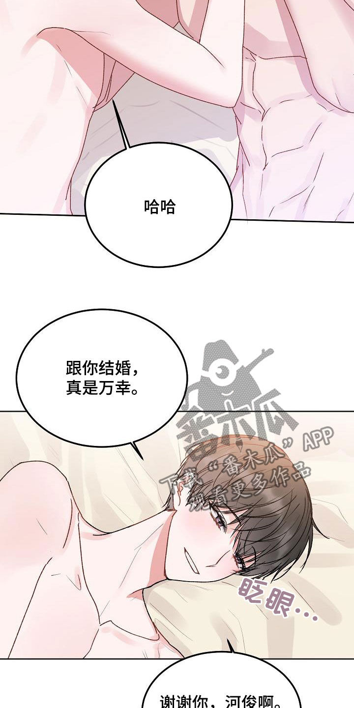 第98章：【番外】真是万幸17
