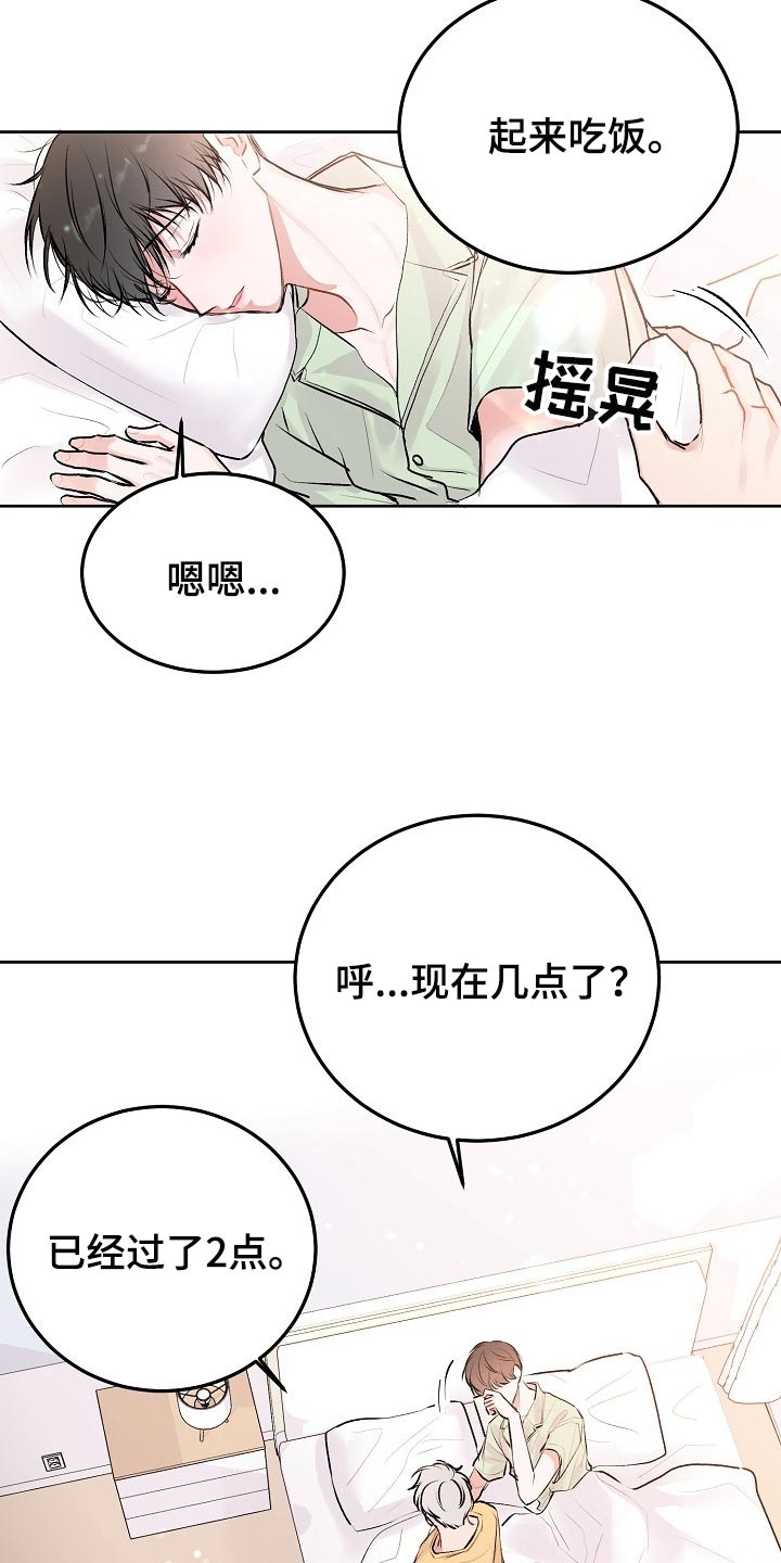 第52章：【第二季】不安17