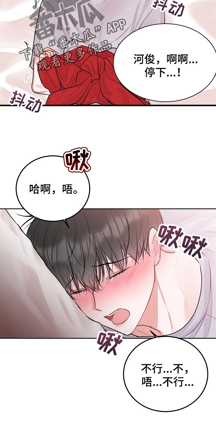 第60章：【第二季】绑住9