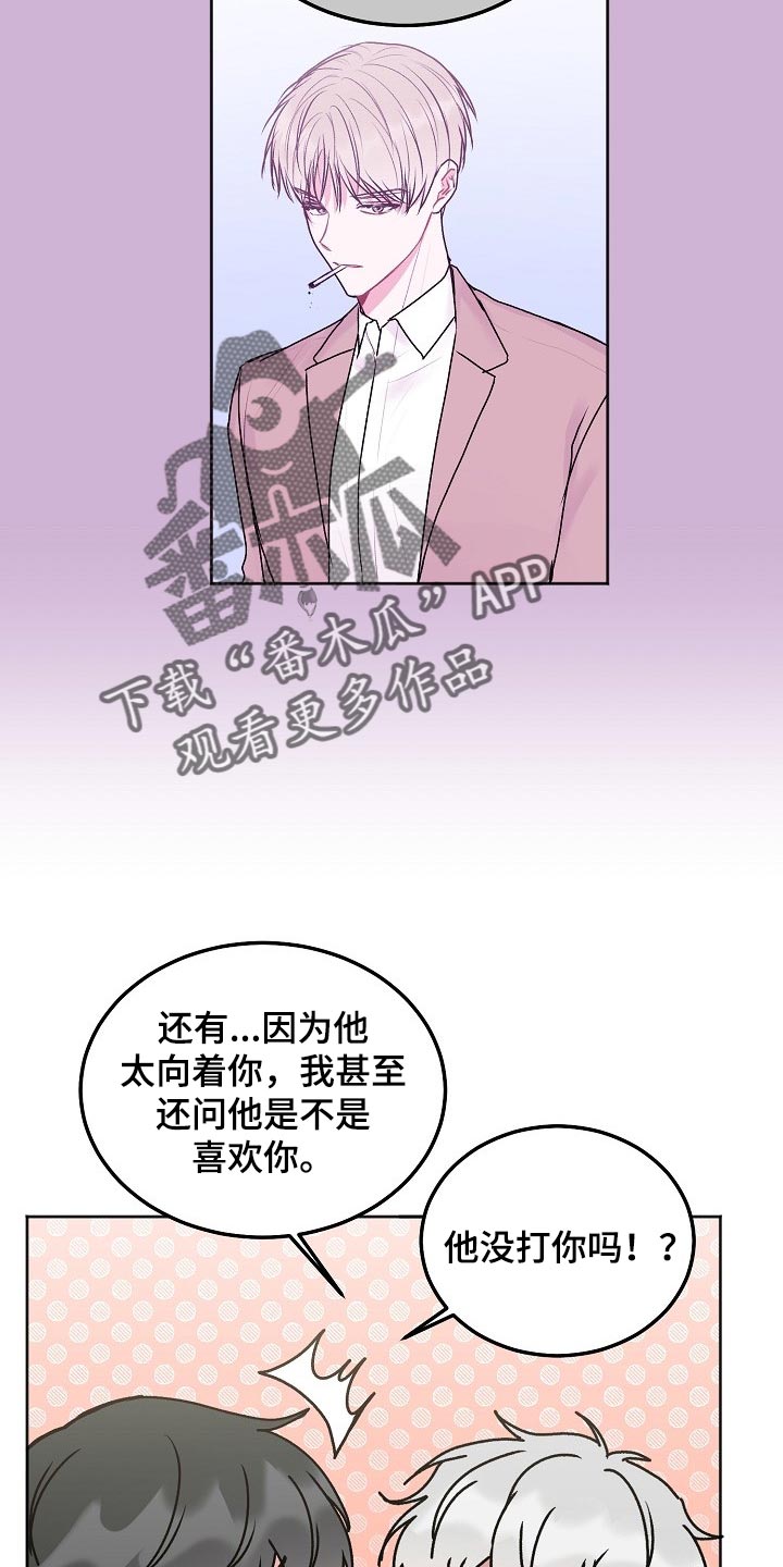 第80章：【第二季】你是他的家人16
