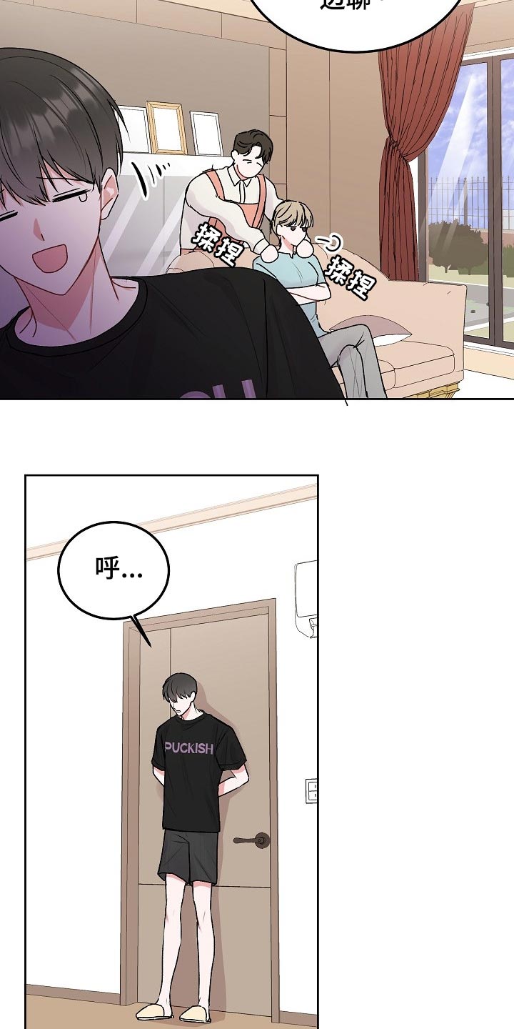 第65章：【第二季】不速之客2