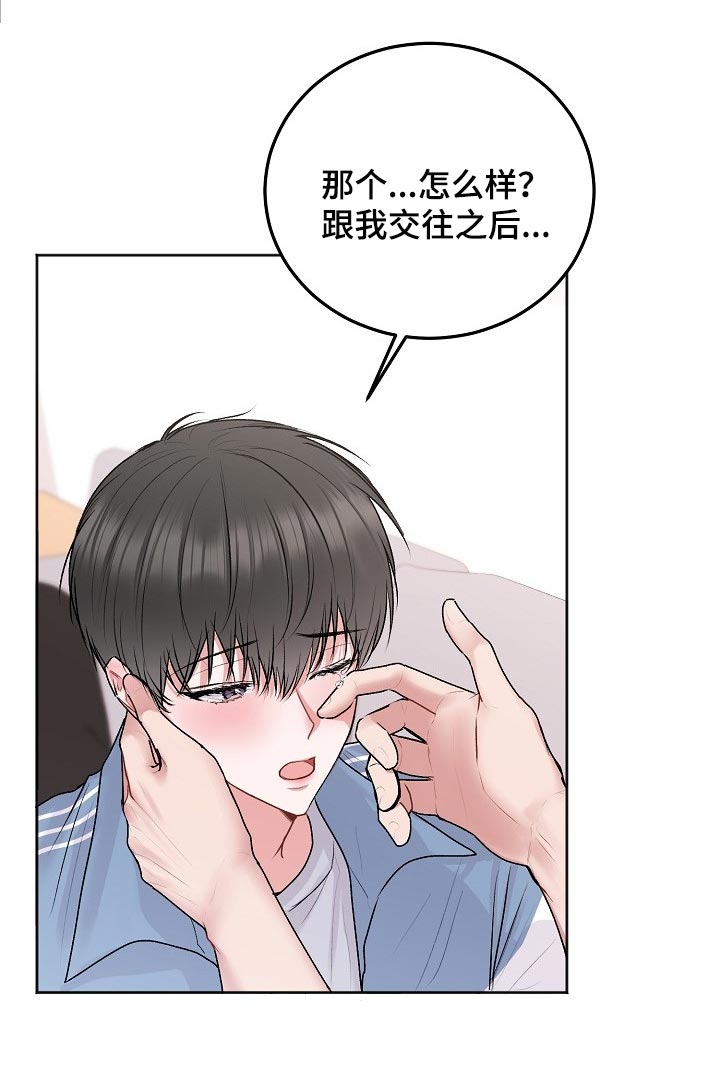 第58章：【第二季】我不想看到这种表情14
