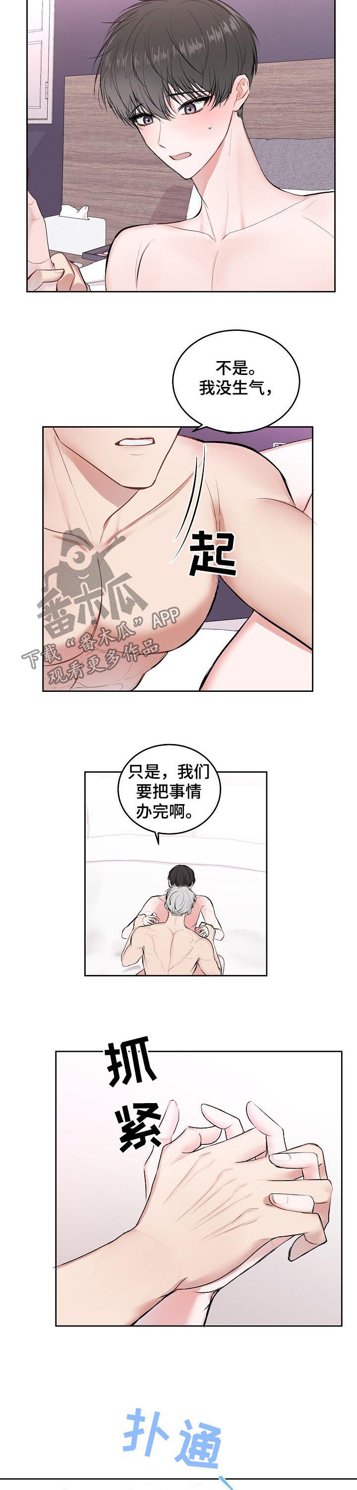 第24章：为什么哭1