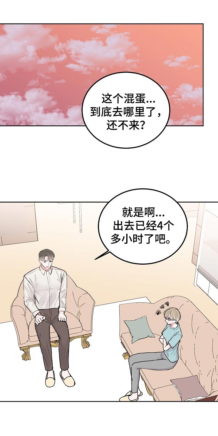 第67章：【第二季】多管闲事15