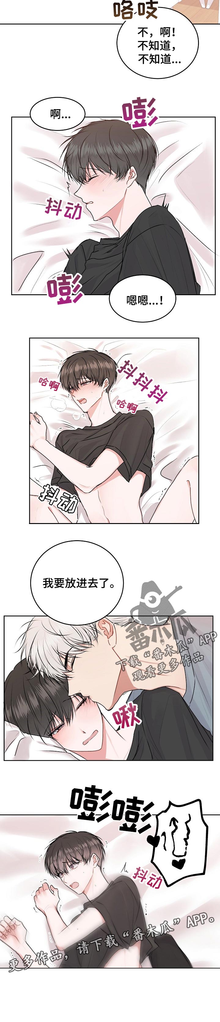 第37章：叫名字5