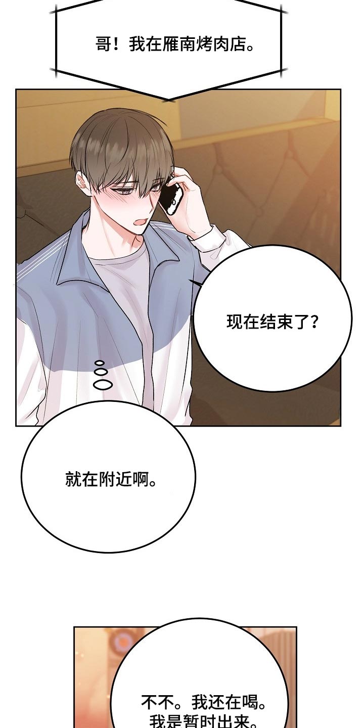 第55章：【第二季】想听听你的声音9