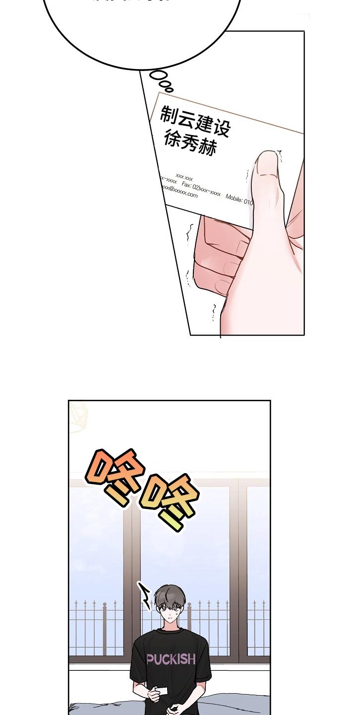 第66章：【第二季】传达15