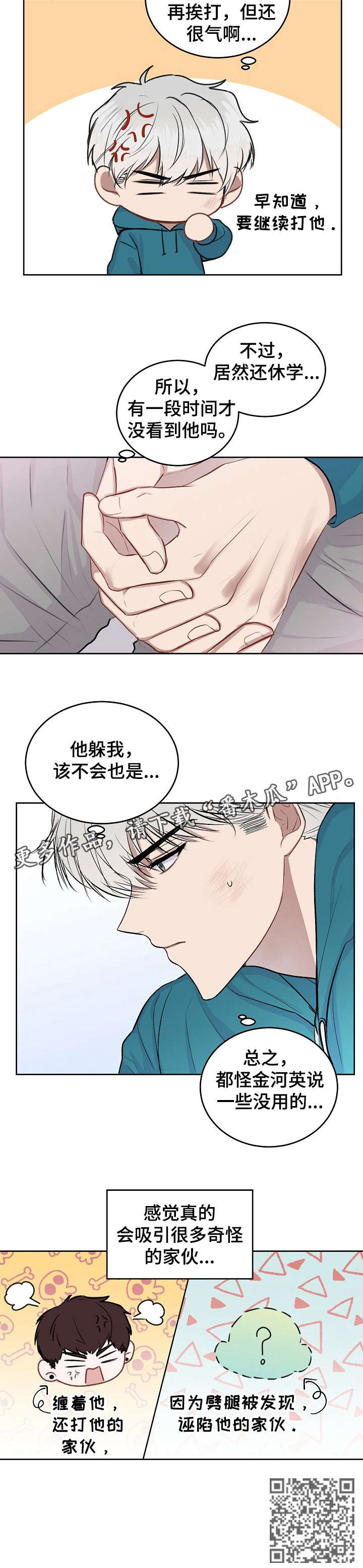 第15章：可以吗2