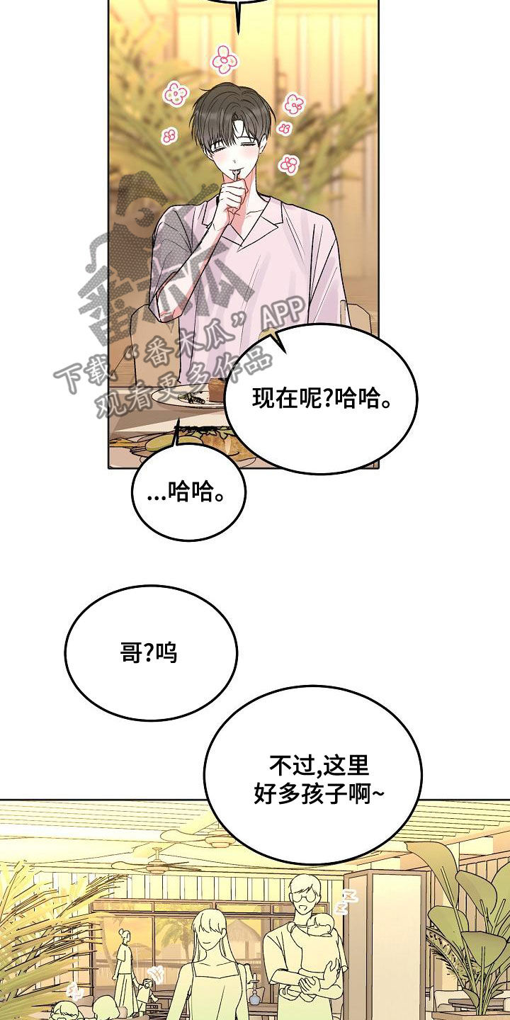 第94章：【番外】要的是你9