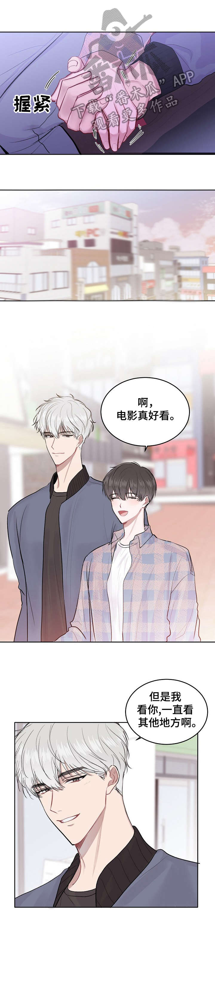 第9章：出租屋5