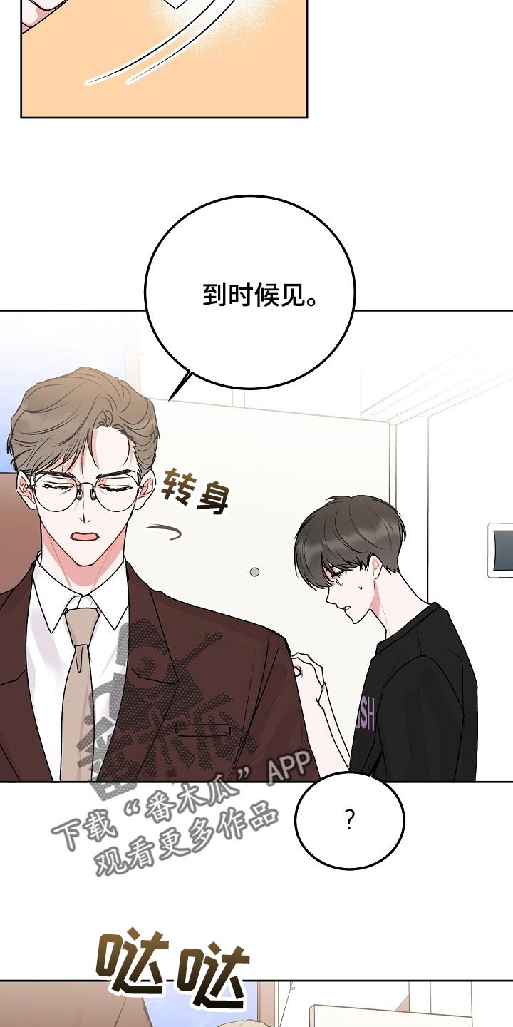 第66章：【第二季】传达9