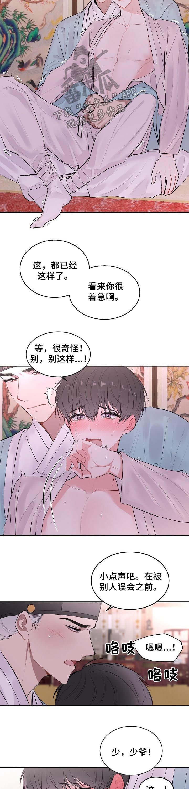 第23章：特别篇：会错意7