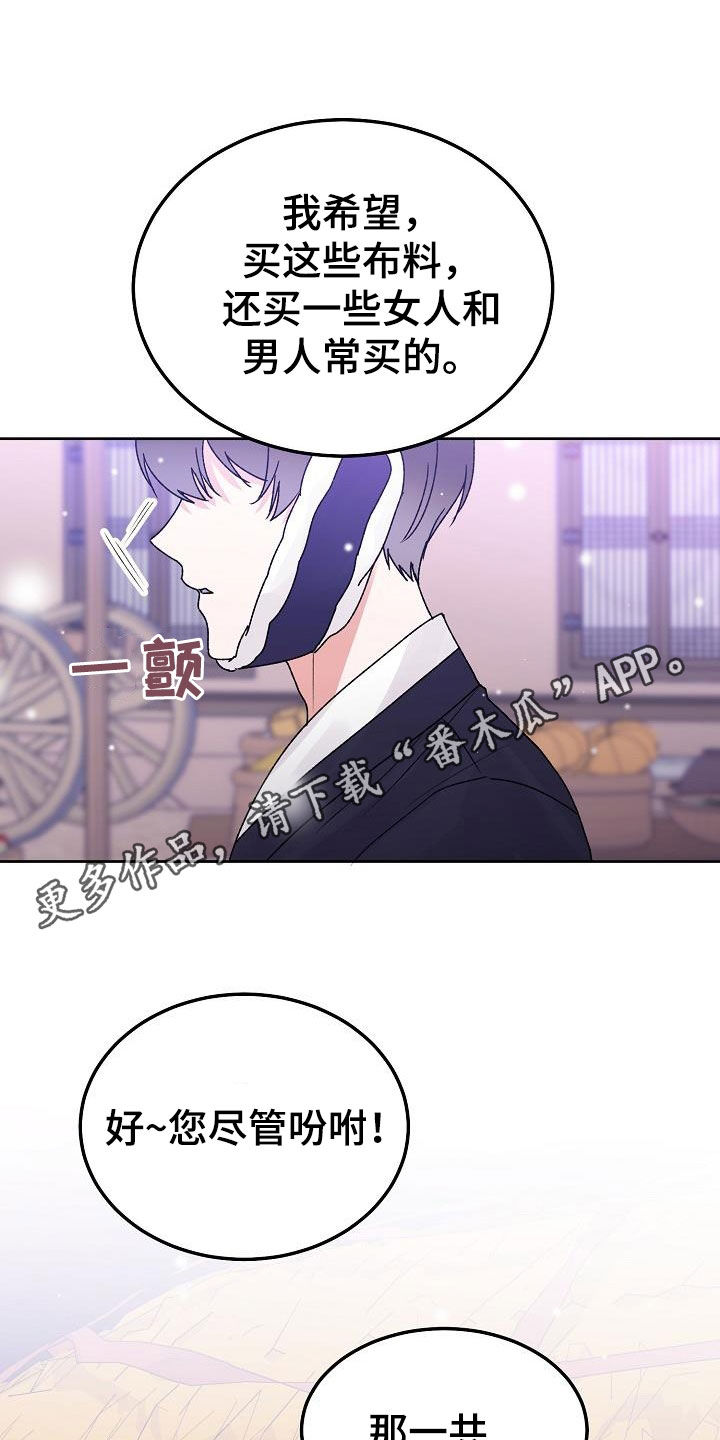 第102章：【番外完结】借口0