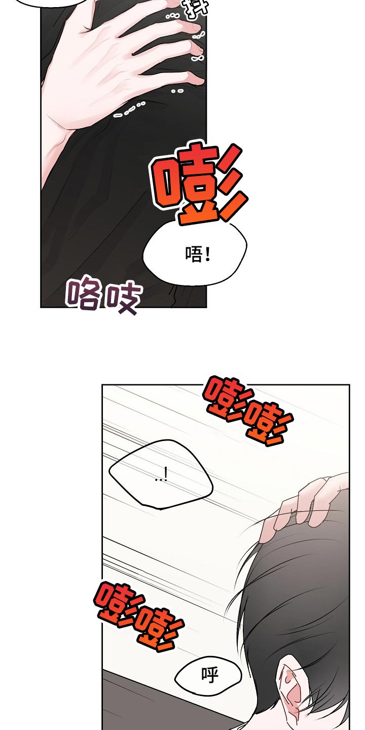 第52章：【第二季】不安6