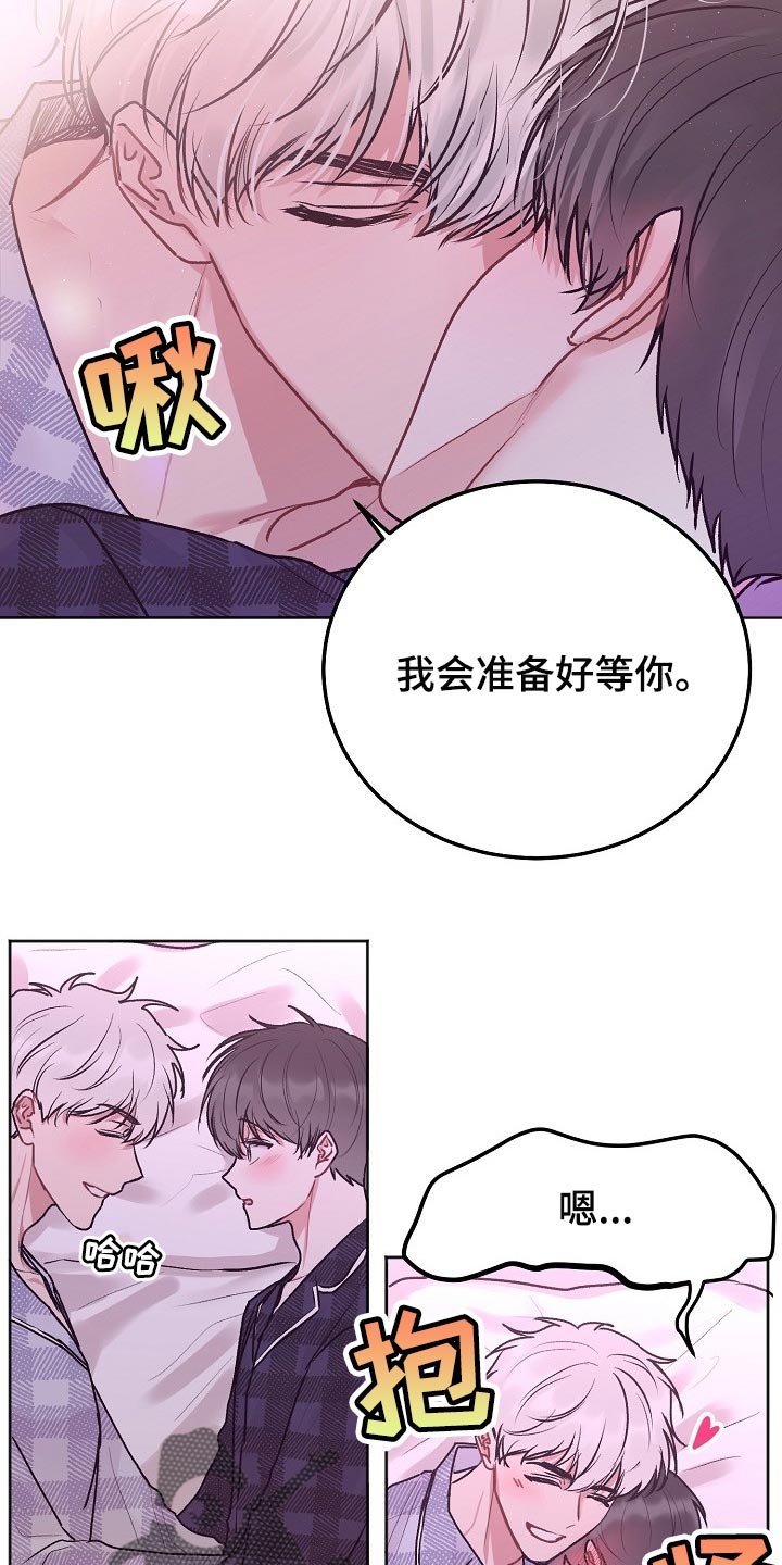 第74章：【第二季】我会准备好等你11