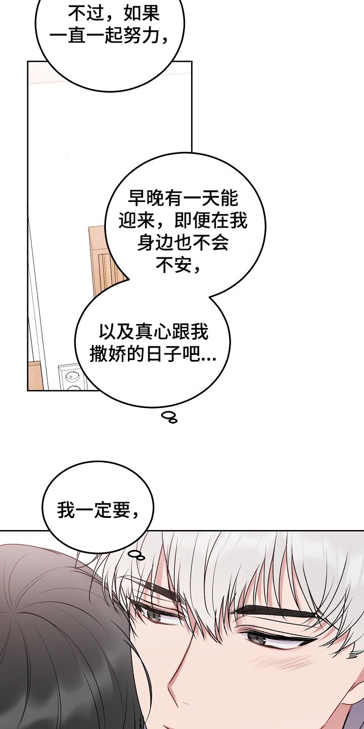 第61章：【第二季】好久不见4