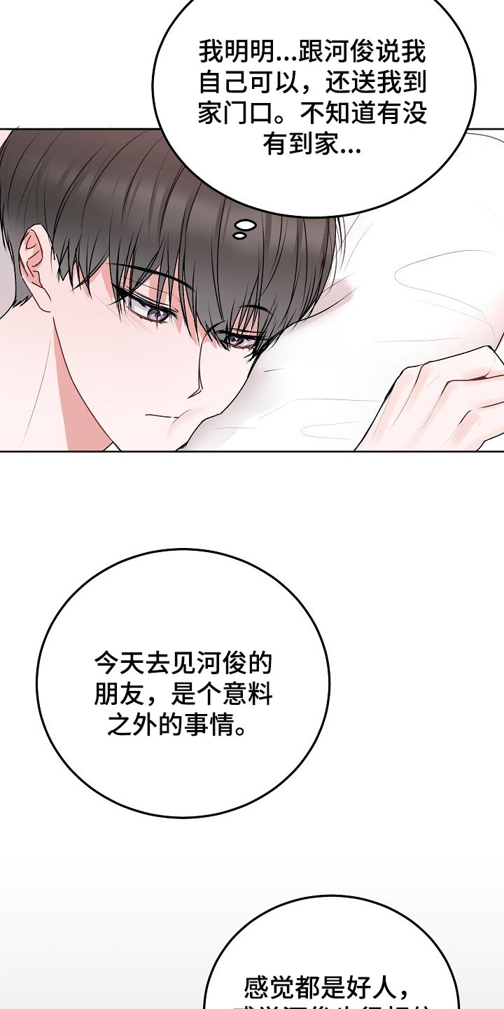 第49章：【第二季】亲爱的5