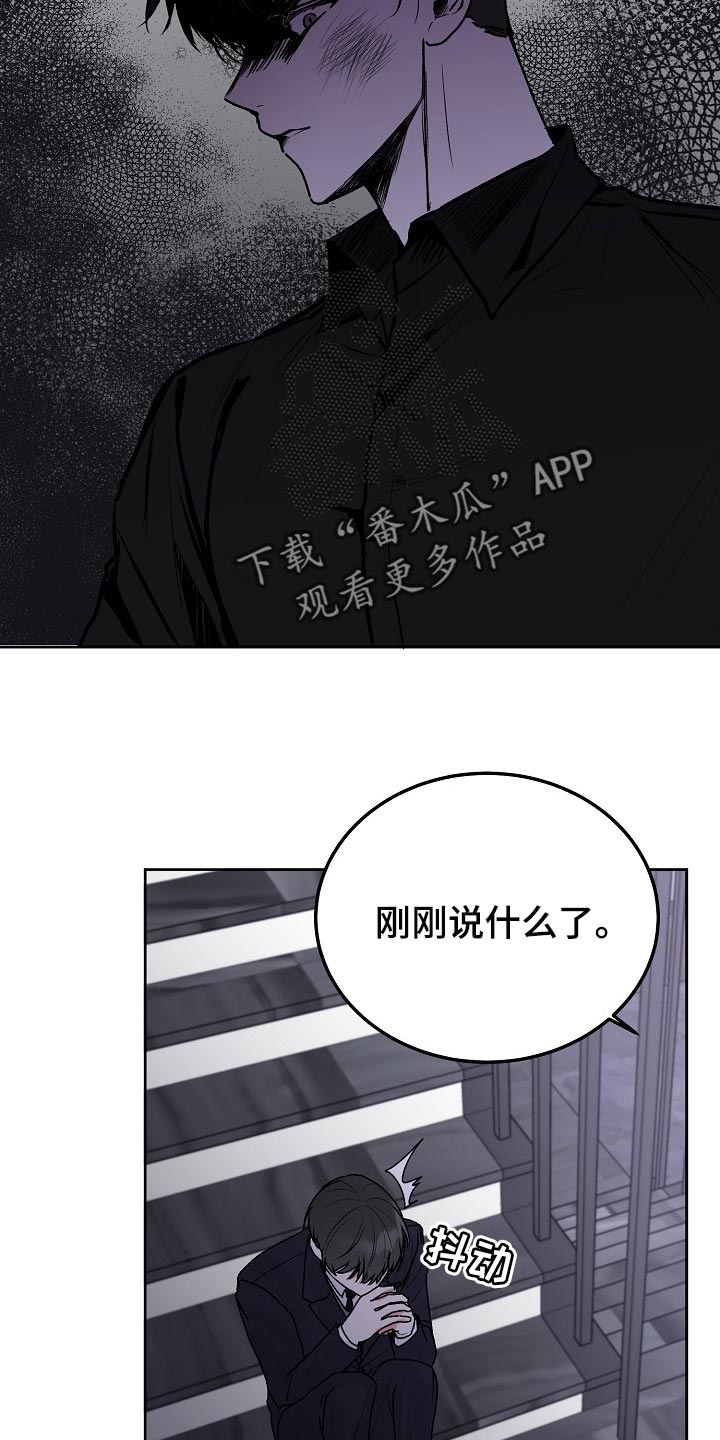 第72章：【第二季】自尊心16
