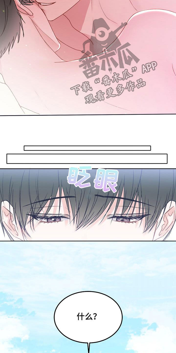 第99章：【番外】会有好事发生2