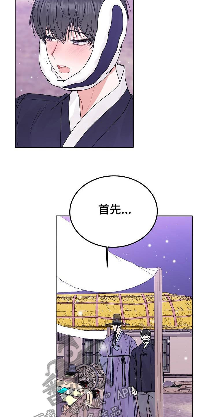 第101章：【番外】逛街19
