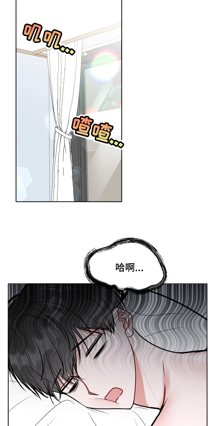 第87章：【第二季】玩水6