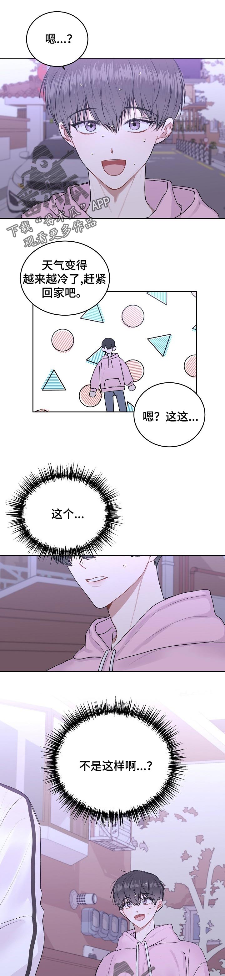 第34章：不是讨厌你5