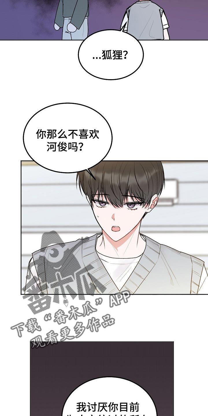 第82章：【第二季】包袱7