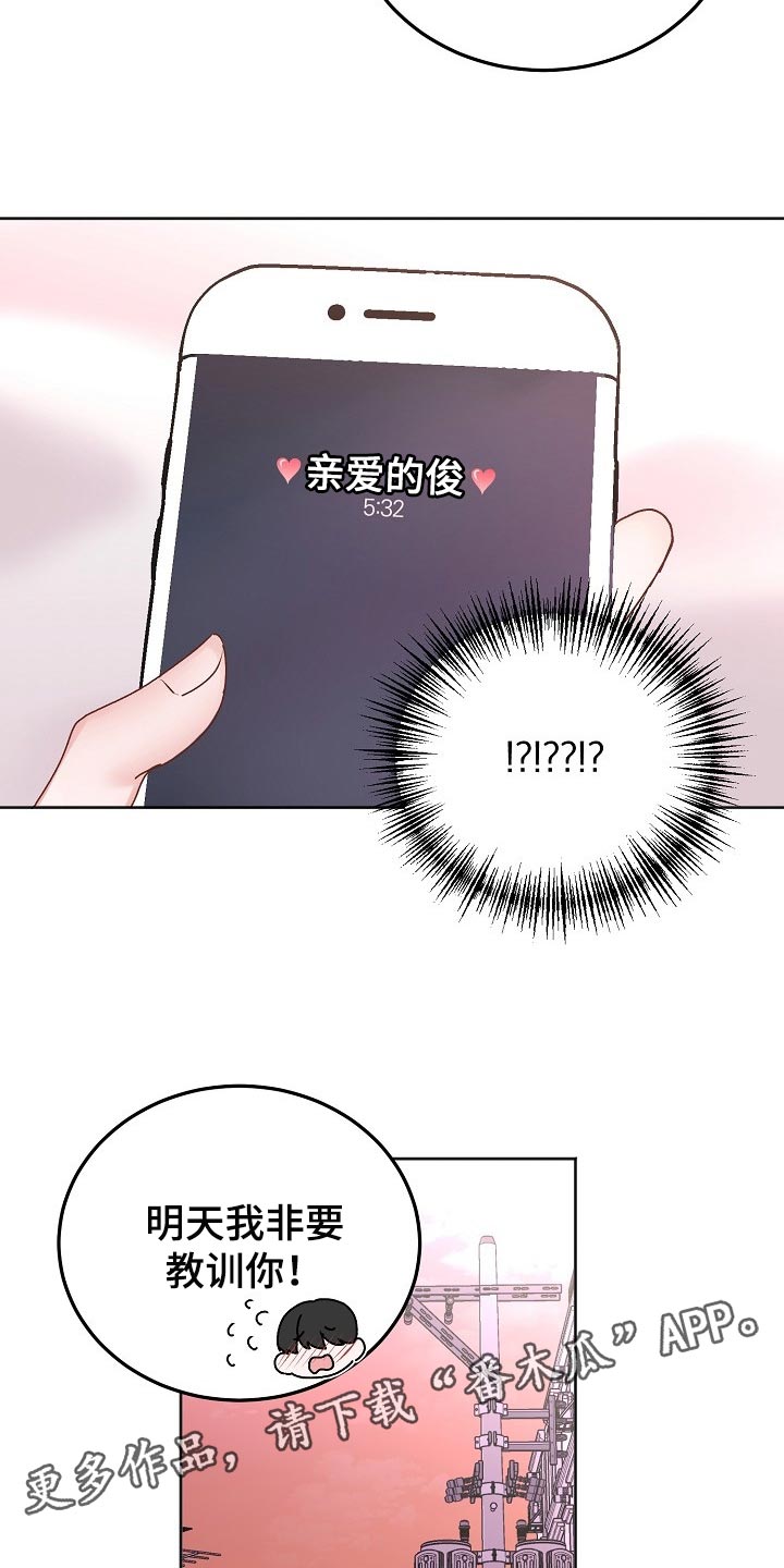 第49章：【第二季】亲爱的18
