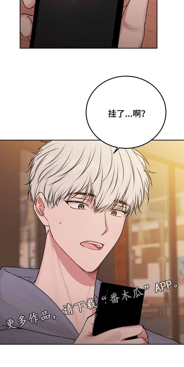 第55章：【第二季】想听听你的声音15