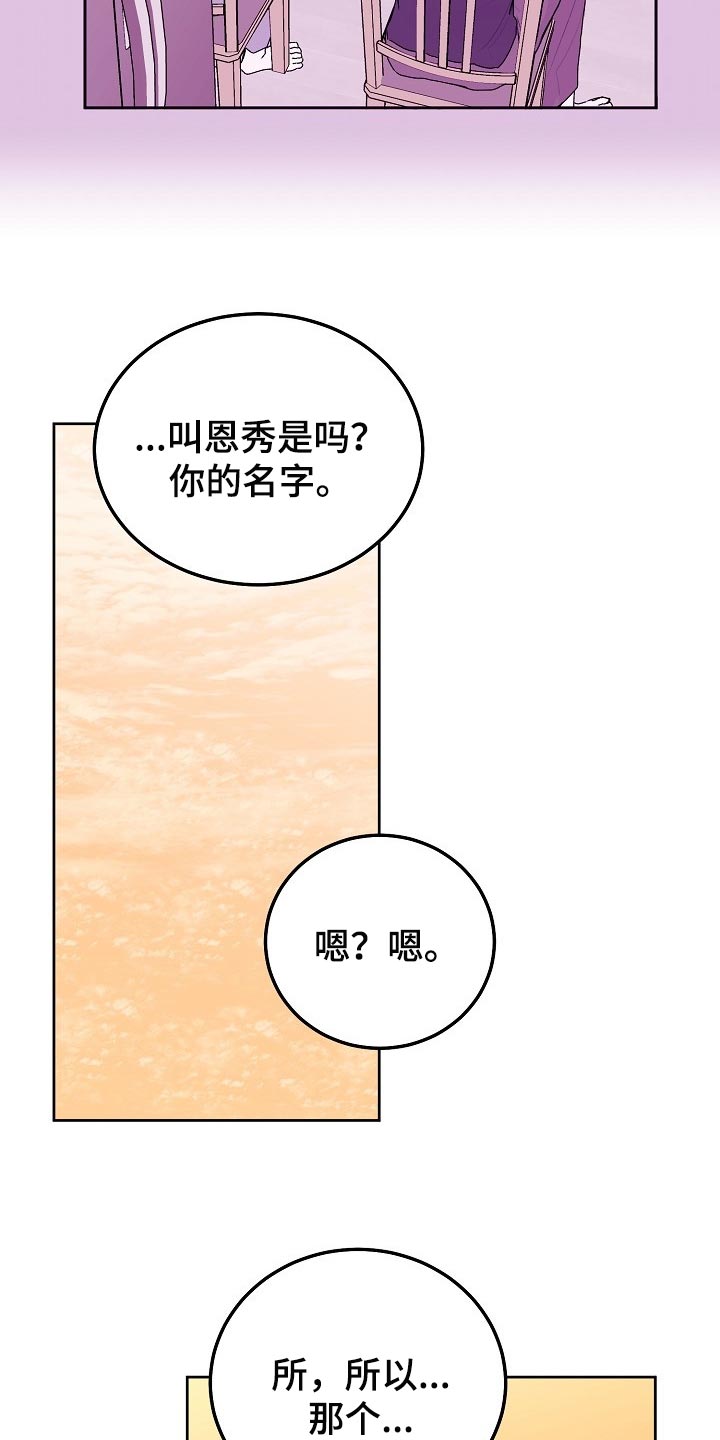 第71章：【第二季】善良15