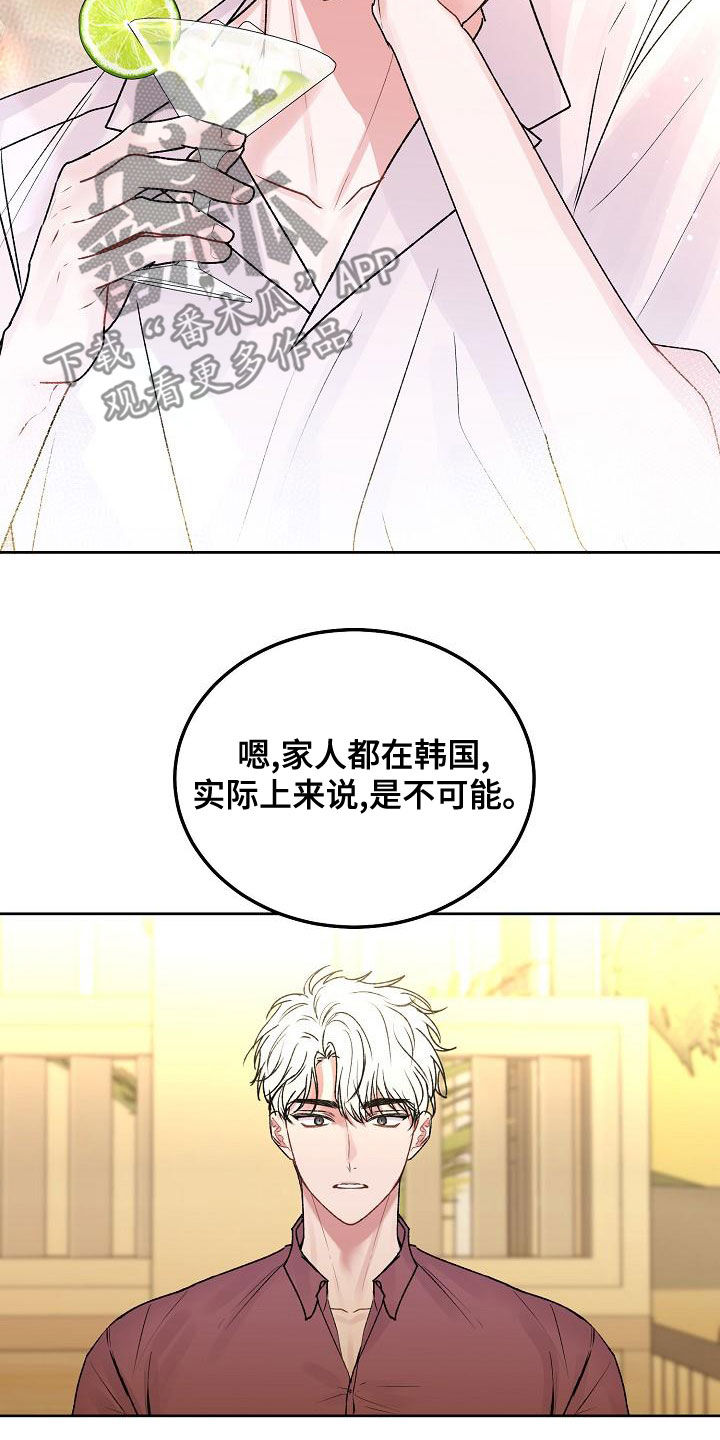 第95章：【番外】惊喜2
