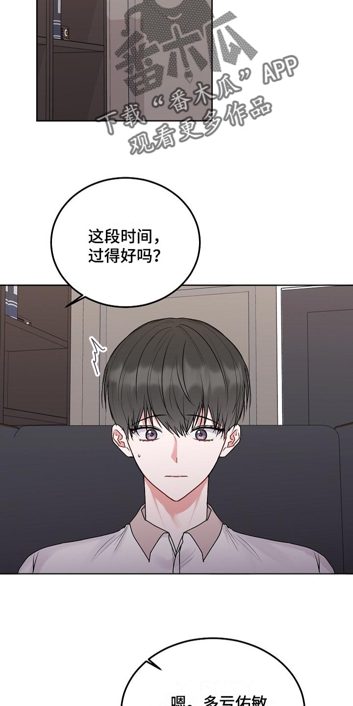 第78章：【第二季】你也该回家了8