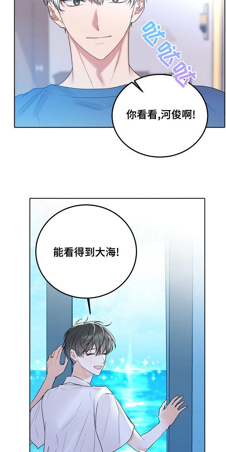 第92章：【番外】新婚21