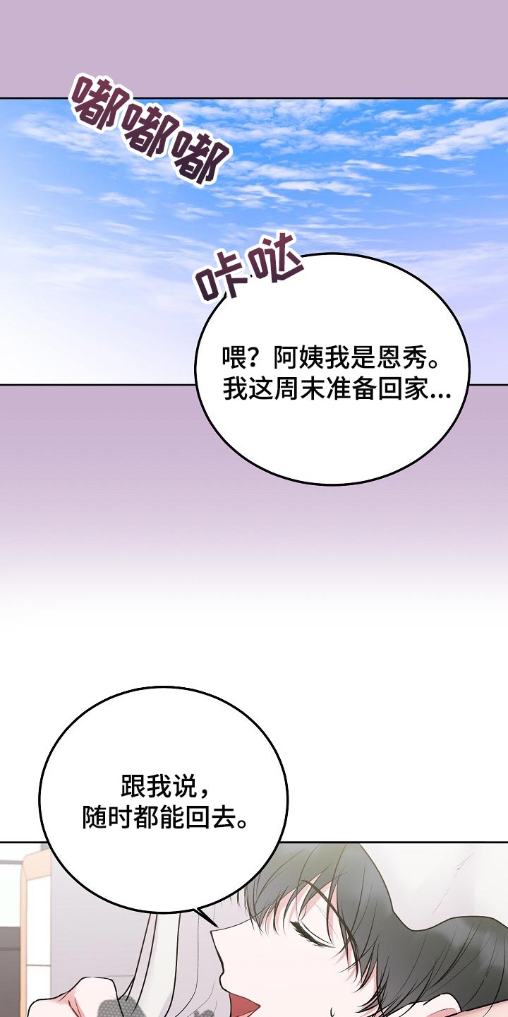 第63章：【第二季】回家看看13