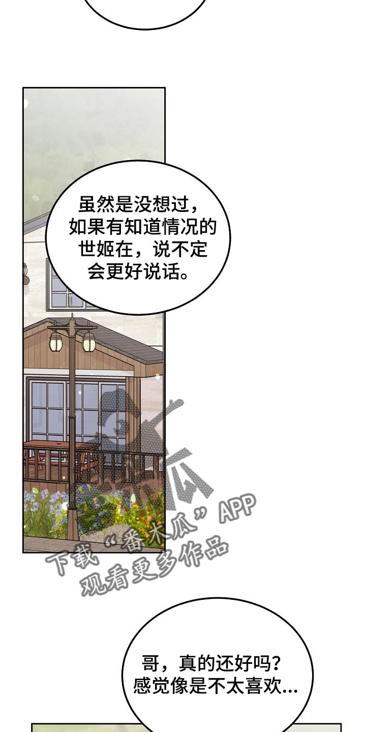 第88章：【第二季】游泳10