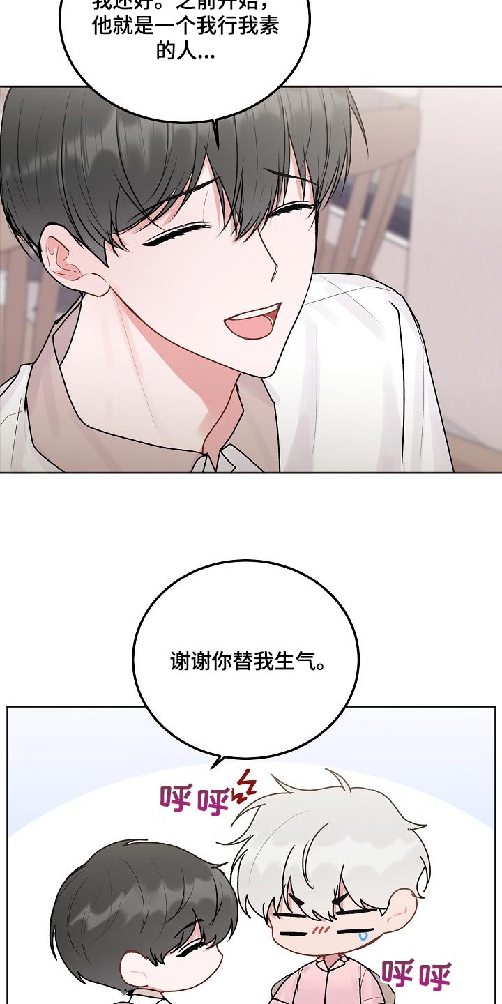 第80章：【第二季】你是他的家人3
