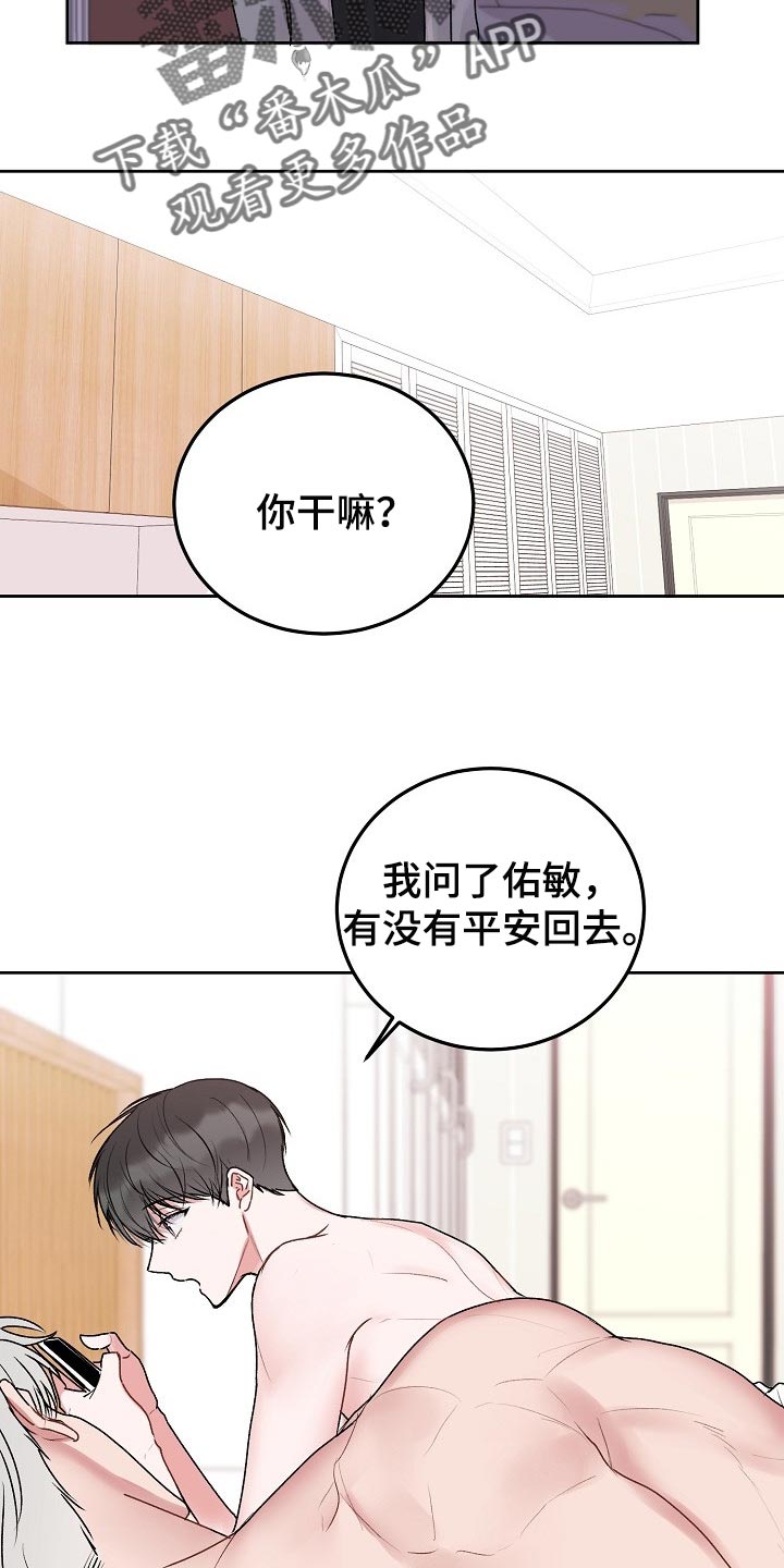 第62章：【第二季】好遗憾6