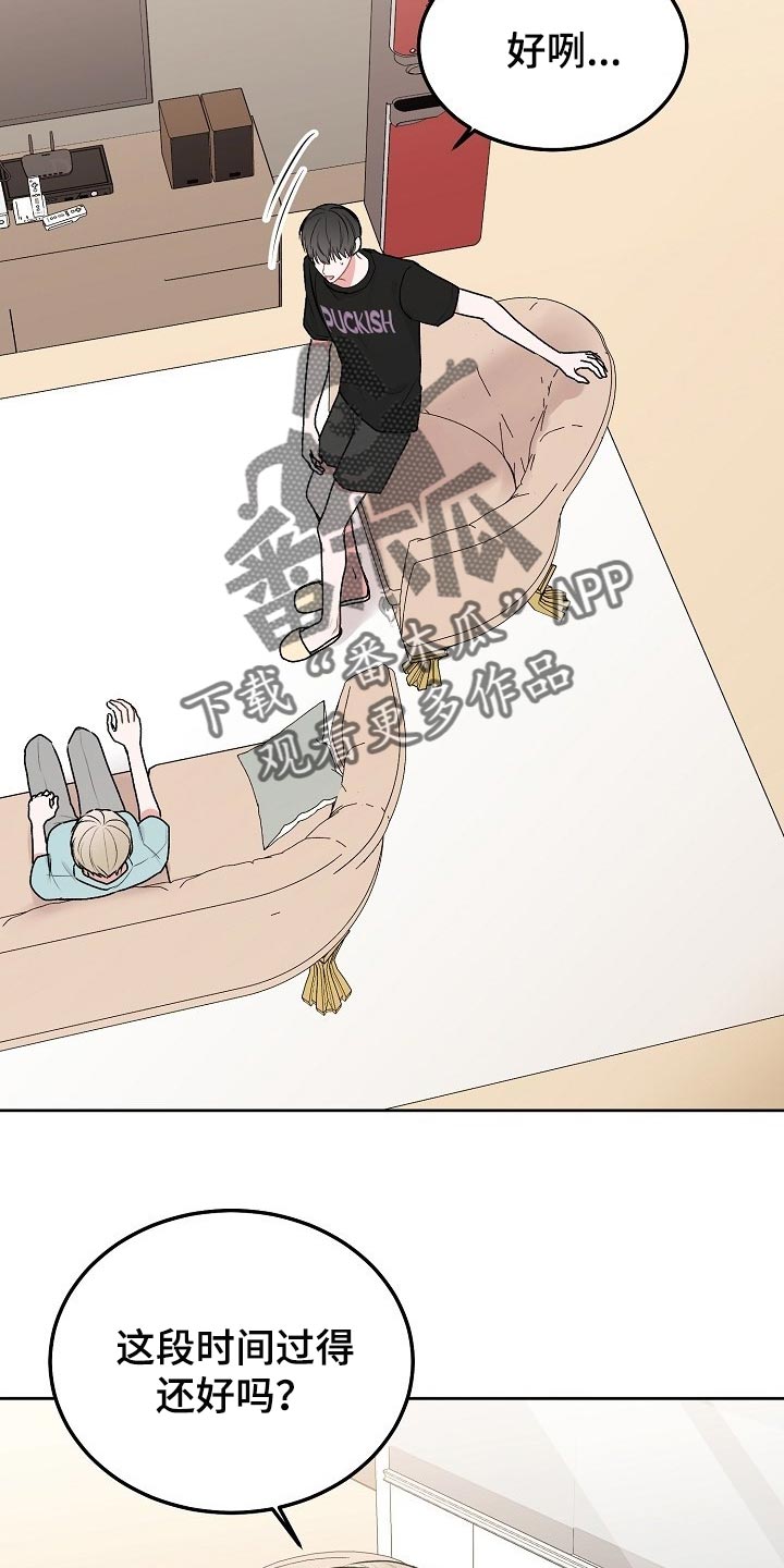 第64章：【第二季】觉得对不起就回家住12