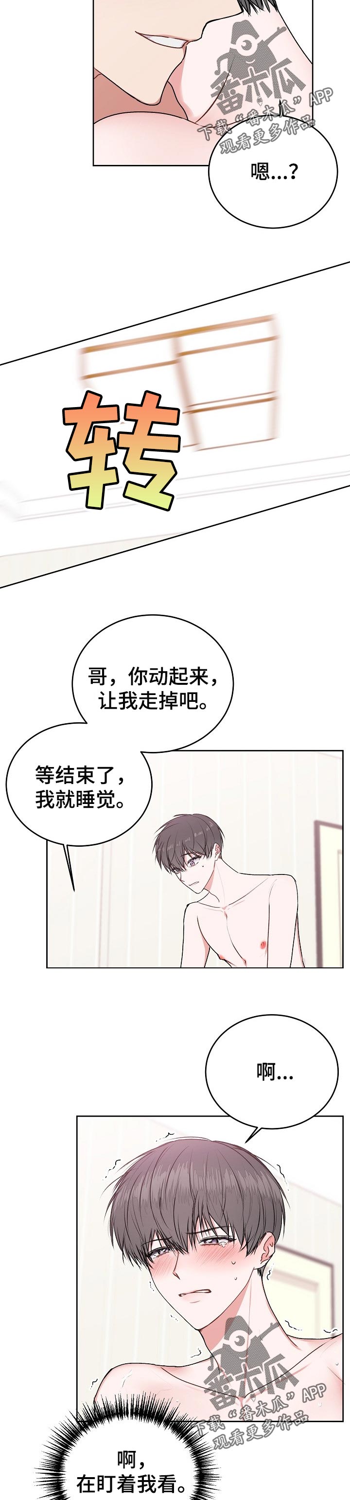 第38章：爱人4