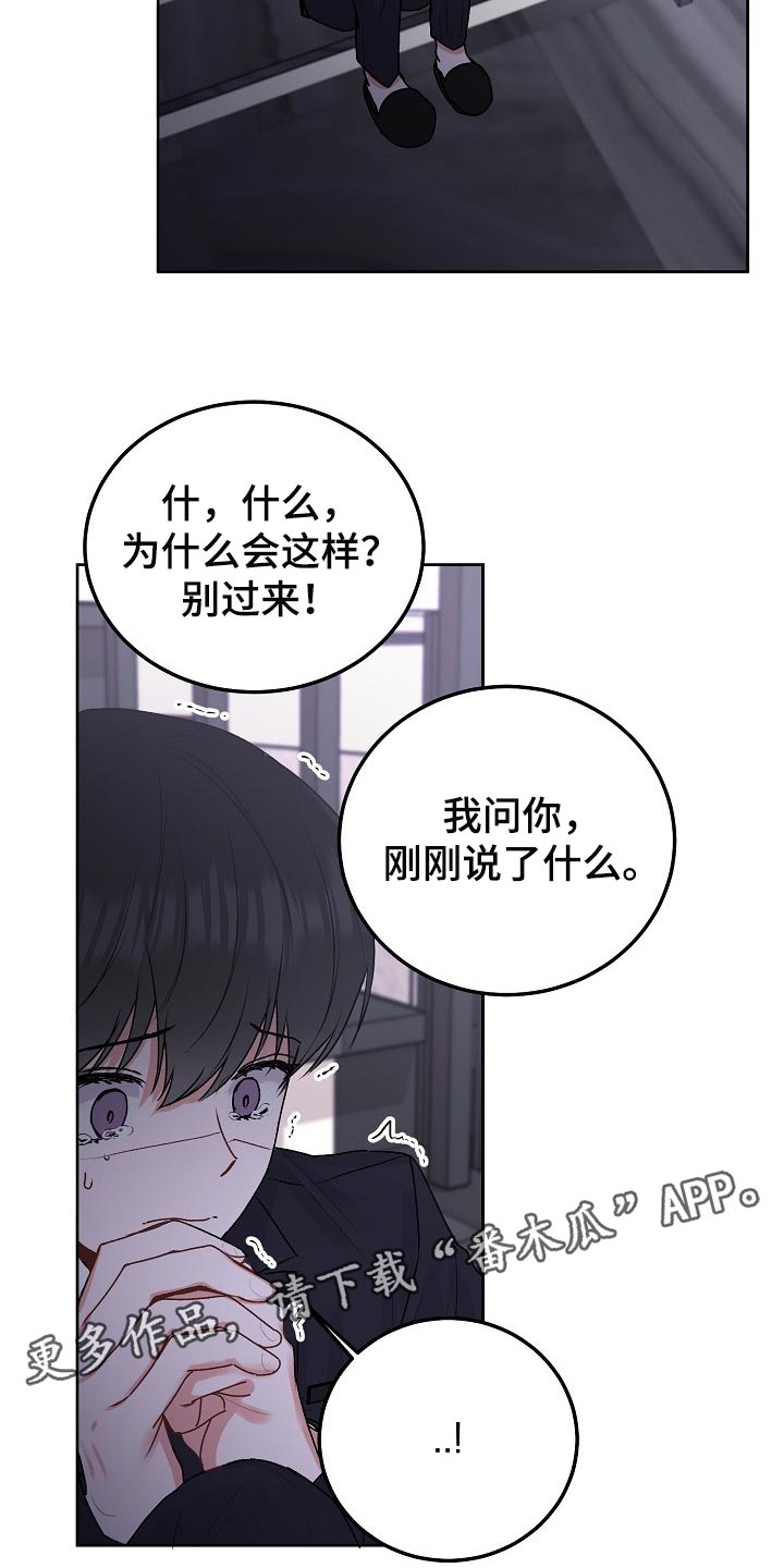 第72章：【第二季】自尊心17