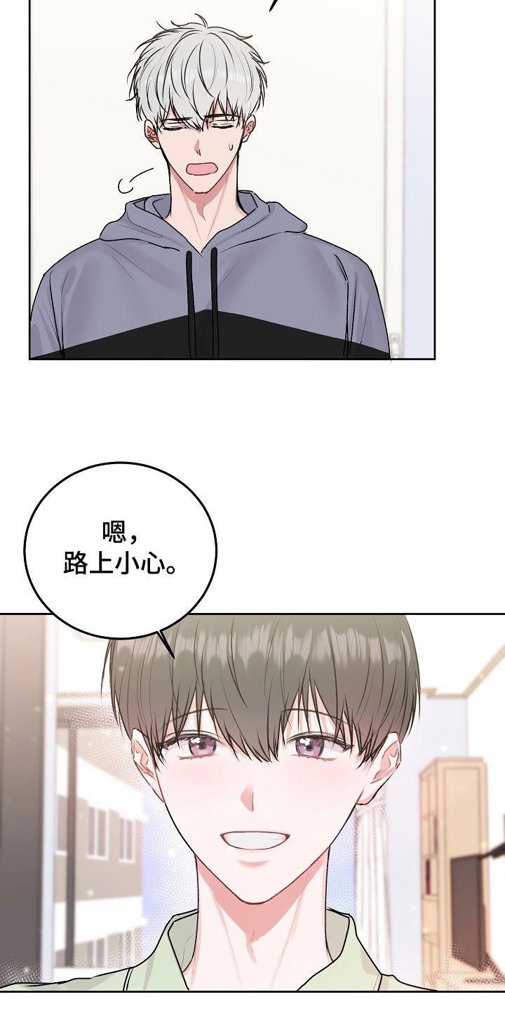 第53章：【第二季】道歉的事情12