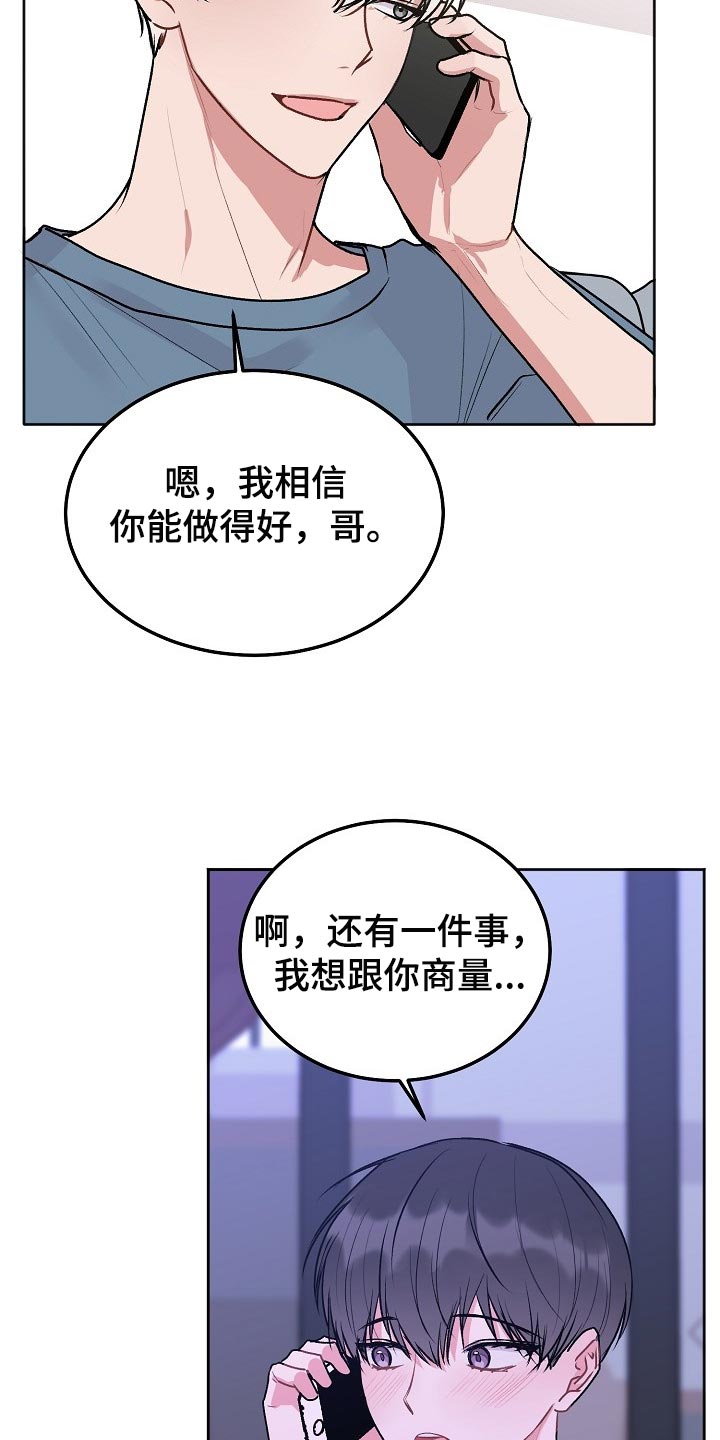 第84章：【第二季】借口7
