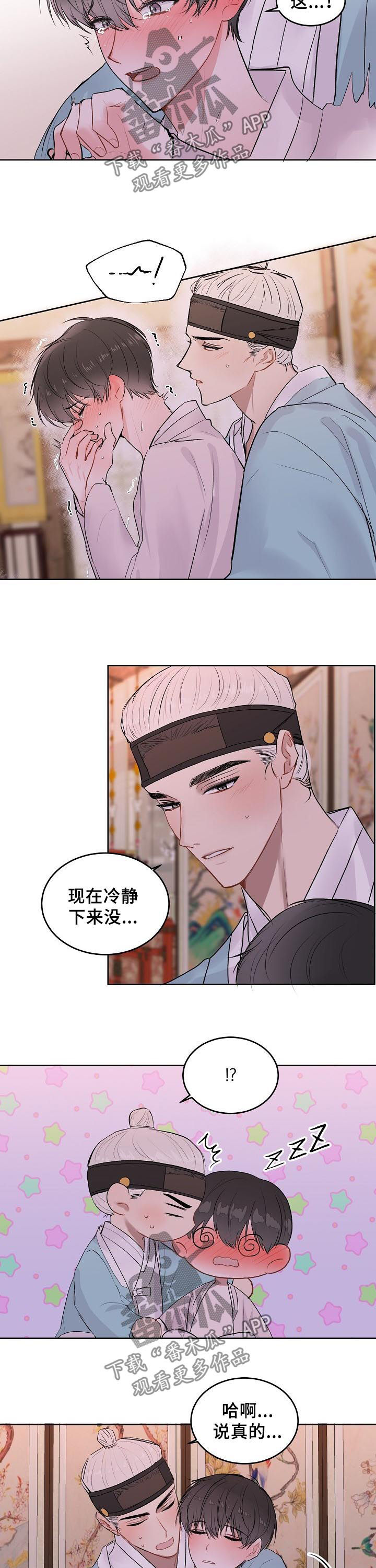 第23章：特别篇：会错意8