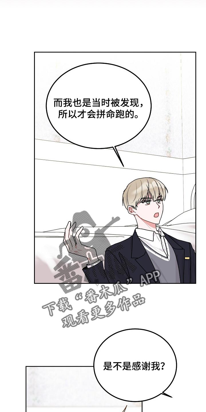 第70章：【第二季】顽固的人6