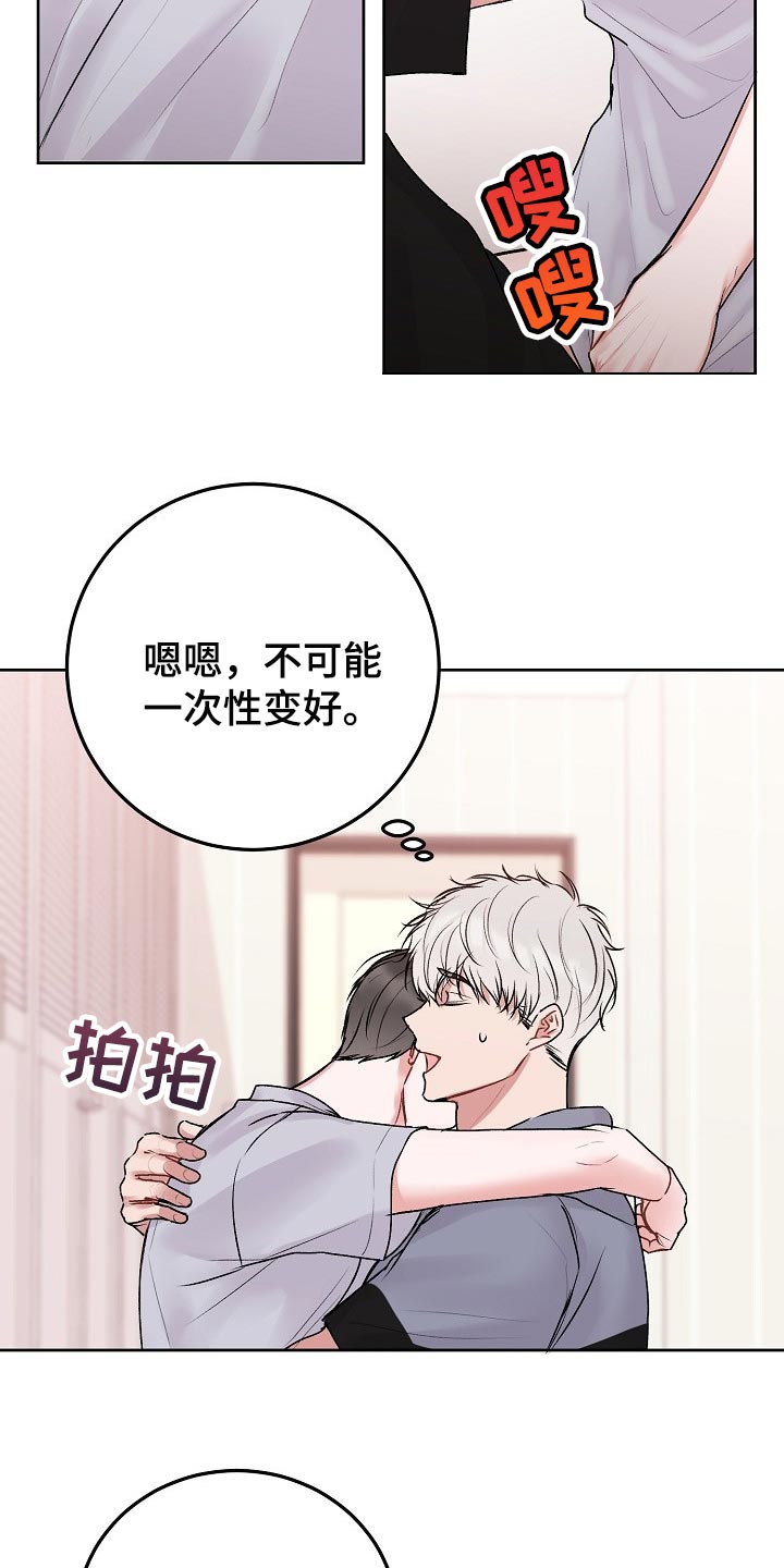第61章：【第二季】好久不见3