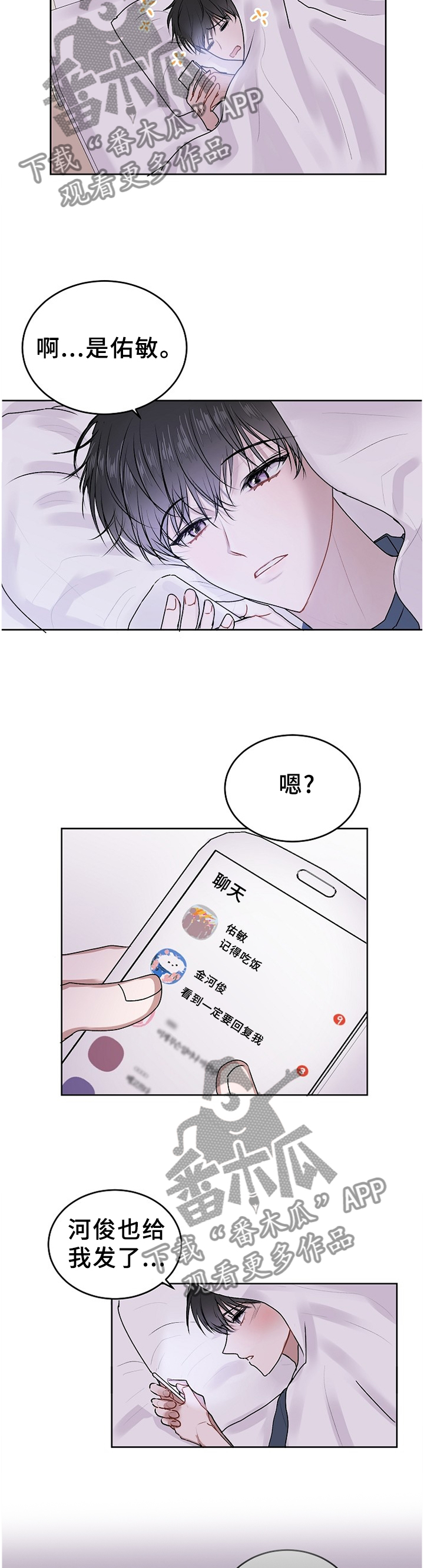 第27章：犹豫4