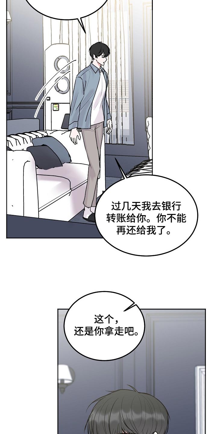 第85章：【第二季】我很想你6