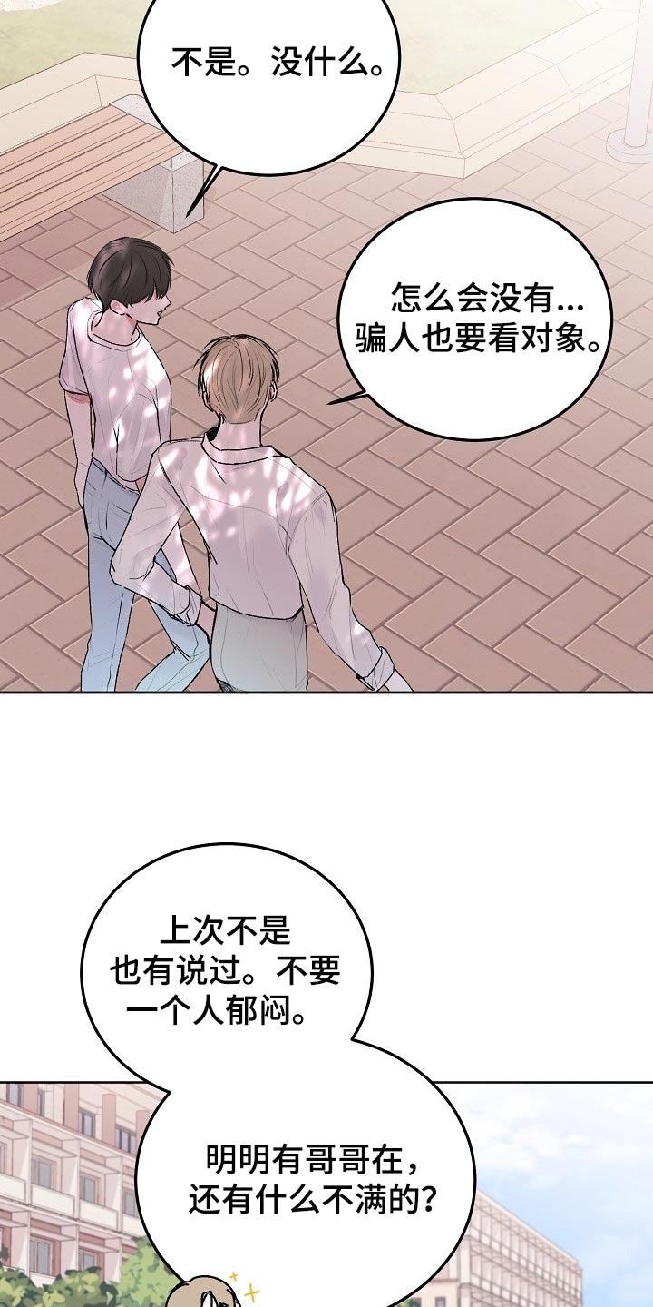 第50章：【第二季】不开心20