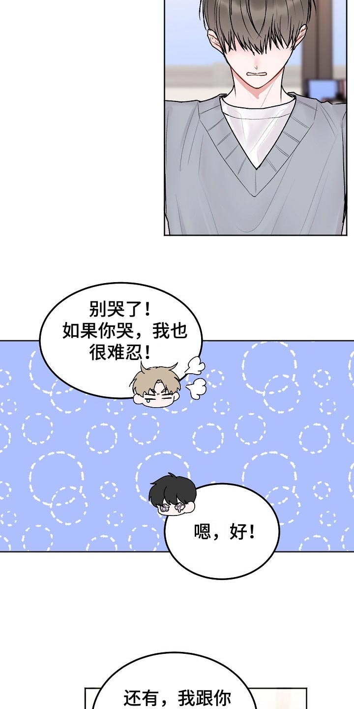 第83章：【第二季】是我们的不对4