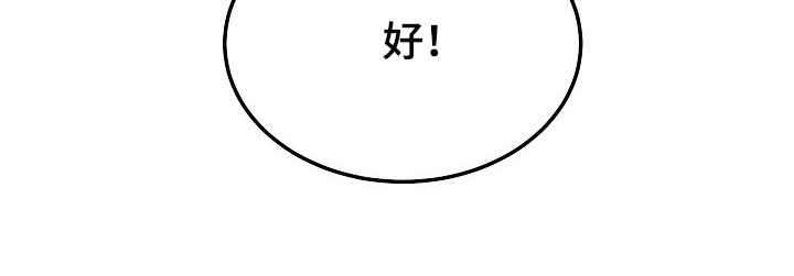 第77章：【第二季】放心，不会有事11